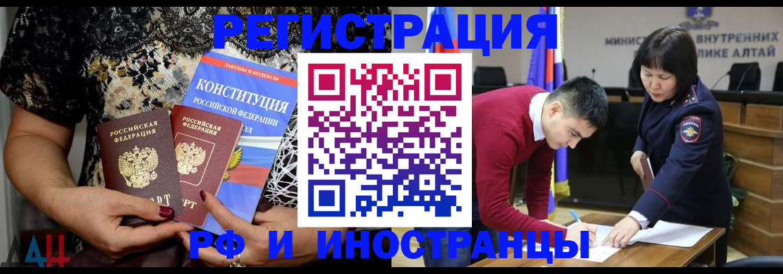 прописка поиск в Красноперекопске