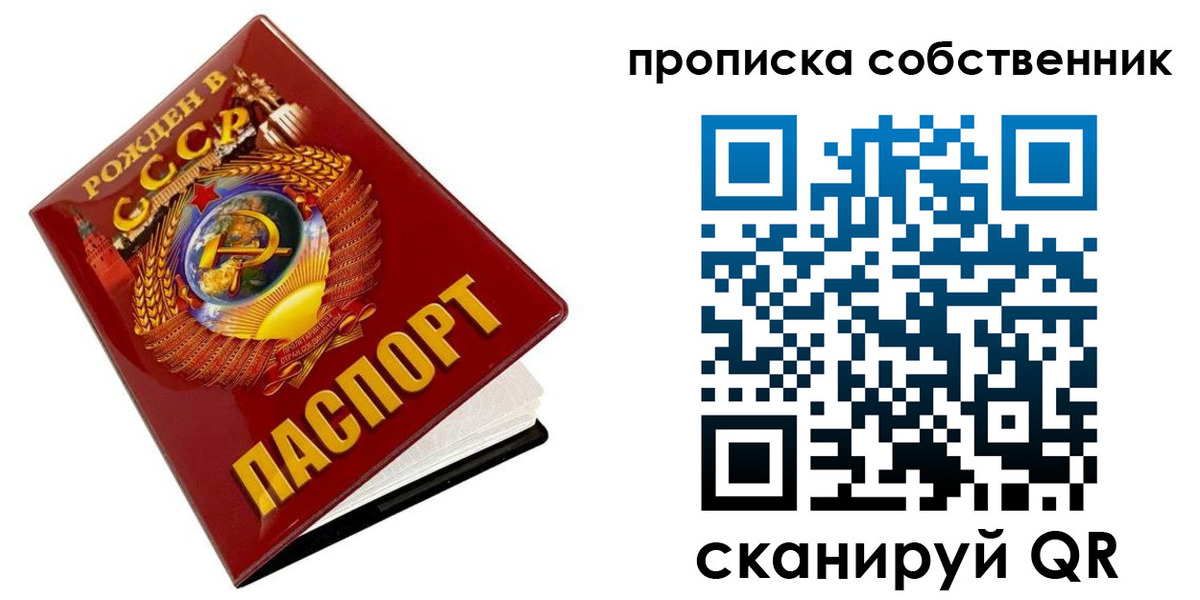 прописка ребенка в Красноперекопске