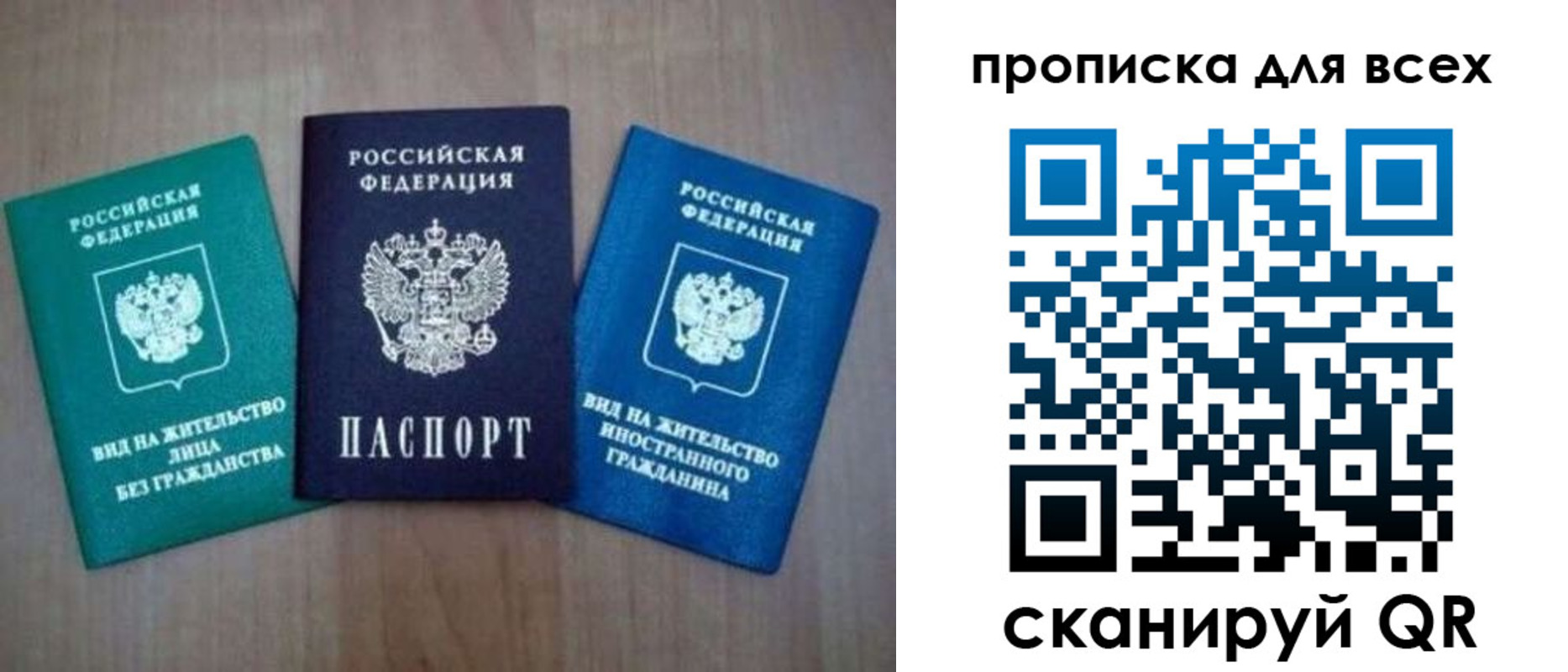 прописка гарантия в Красноперекопске