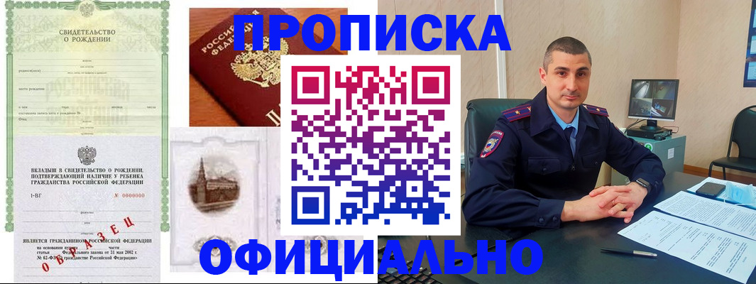 прописка иностранных граждан в Красноперекопске