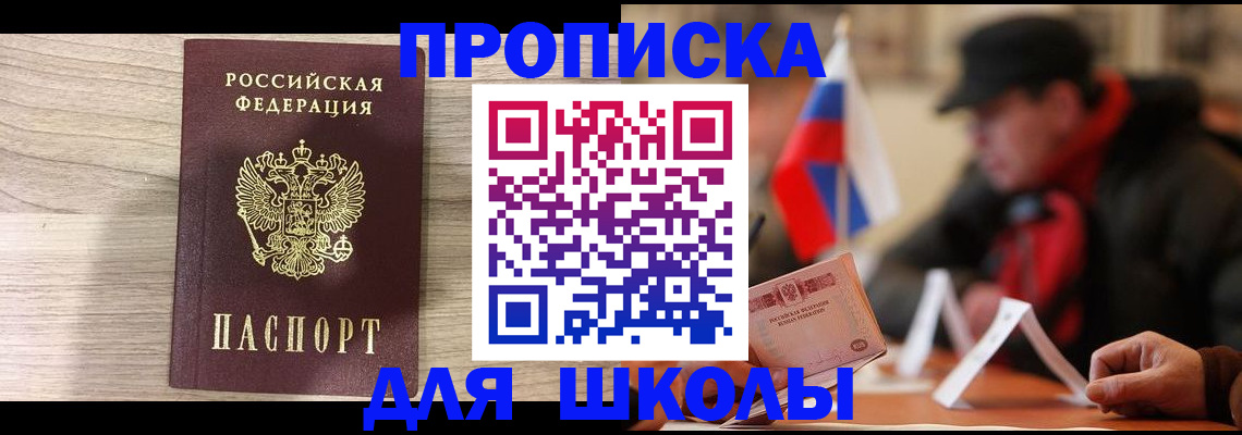 временная регистрация собственник в Красноперекопске