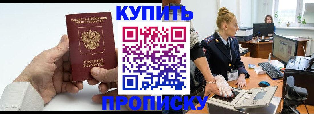 временная регистрация поиск в Красноперекопске