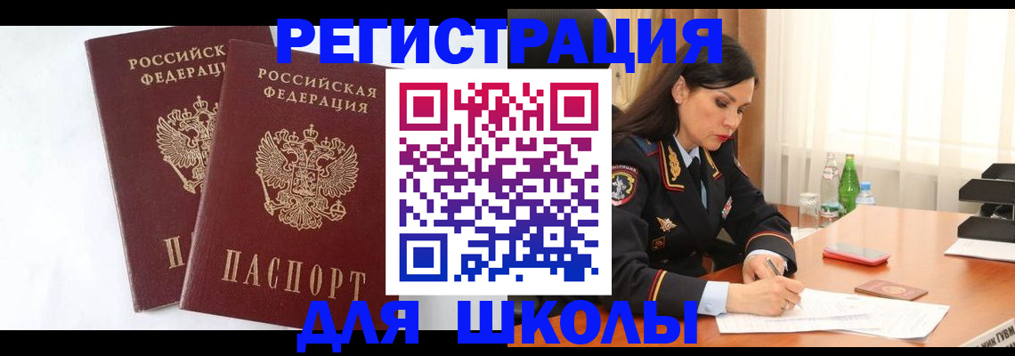 миграционный учет в Красноперекопске