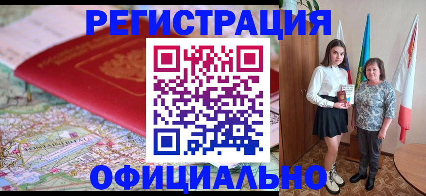 временная регистрация гарантия в Красноперекопске
