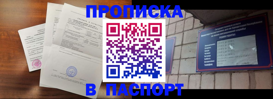 миграционный учет в Красноперекопске