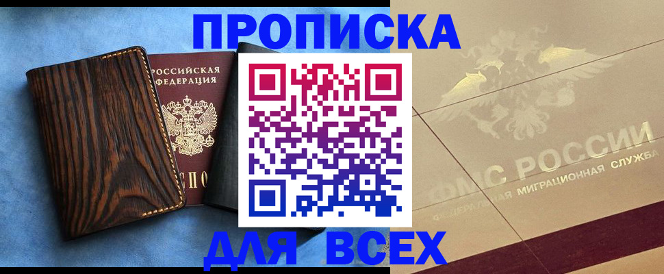 пропишу в квартире в Красноперекопске
