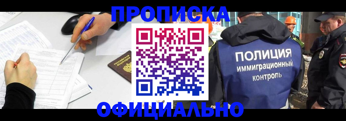 временная регистрация законно в Красноперекопске