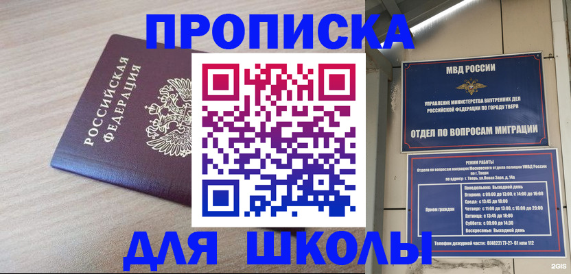временная регистрация законно в Красноперекопске