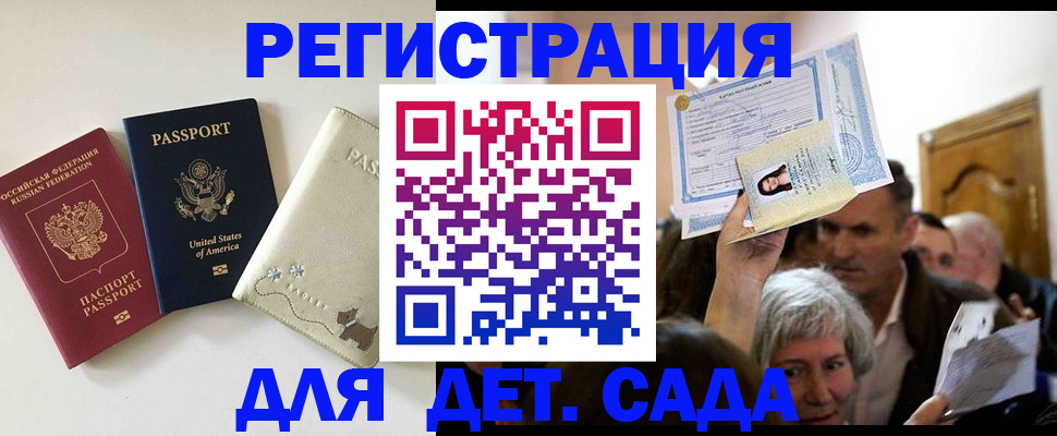 временная регистрация поиск в Красноперекопске