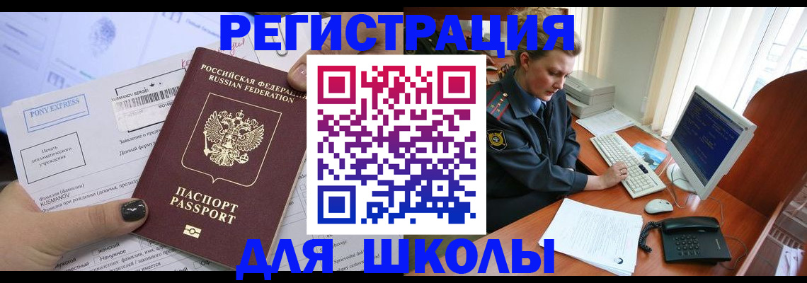 прописка для кредита в Красноперекопске