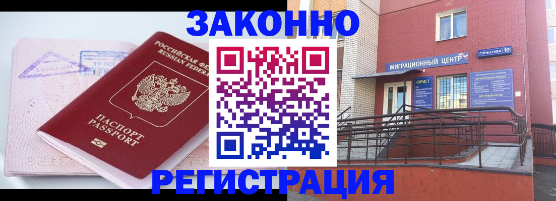 прописка гарантия в Красноперекопске